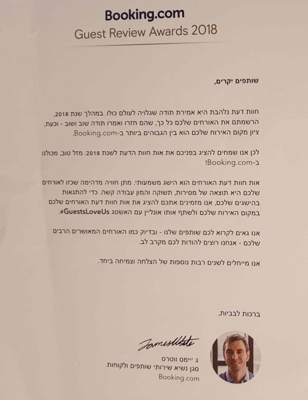 Вилла La Noach Метула Экстерьер фото